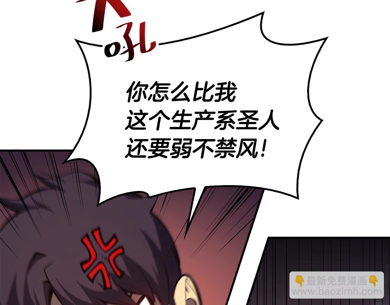 災難級英雄歸來 - 第21話 久違合作(1/5) - 6