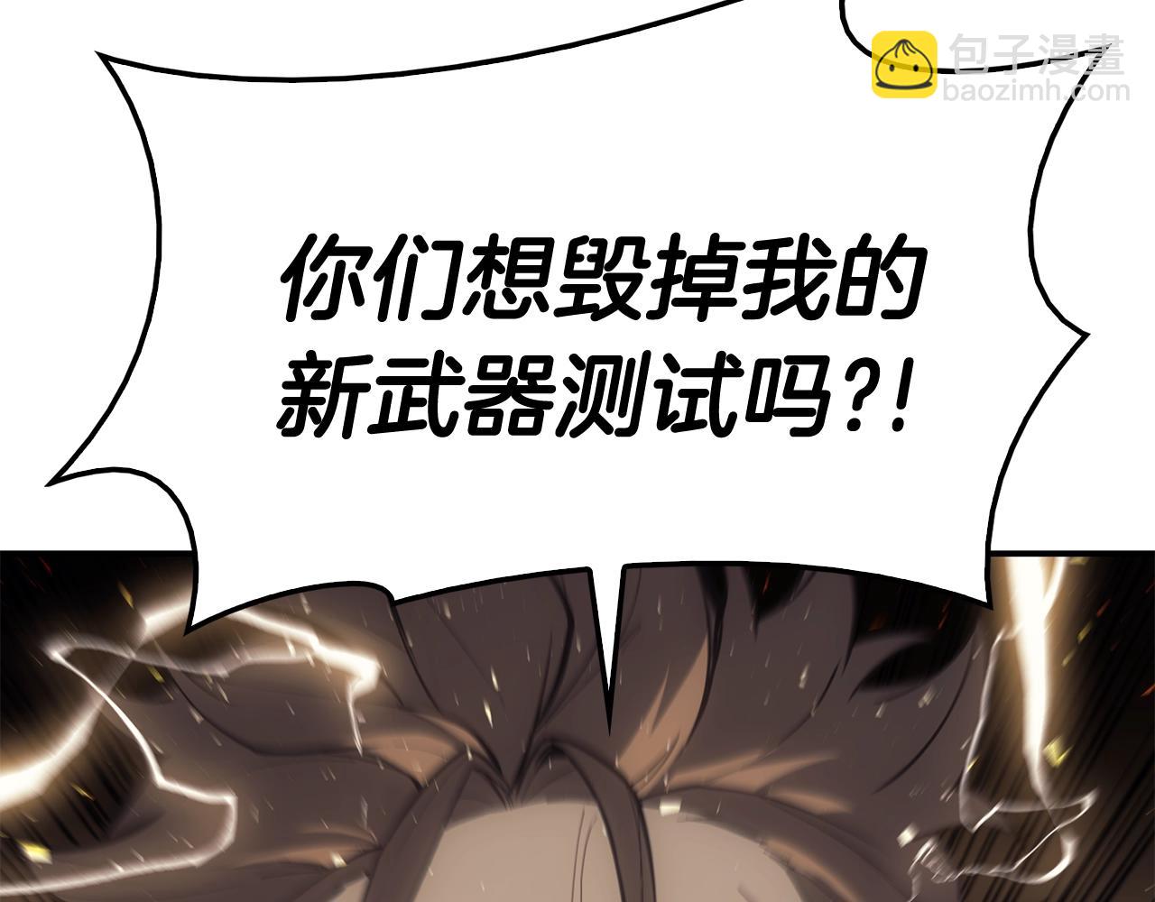 災難級英雄歸來 - 第21話 久違合作(1/5) - 2