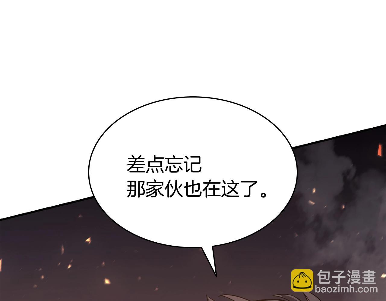 災難級英雄歸來 - 第21話 久違合作(2/5) - 5