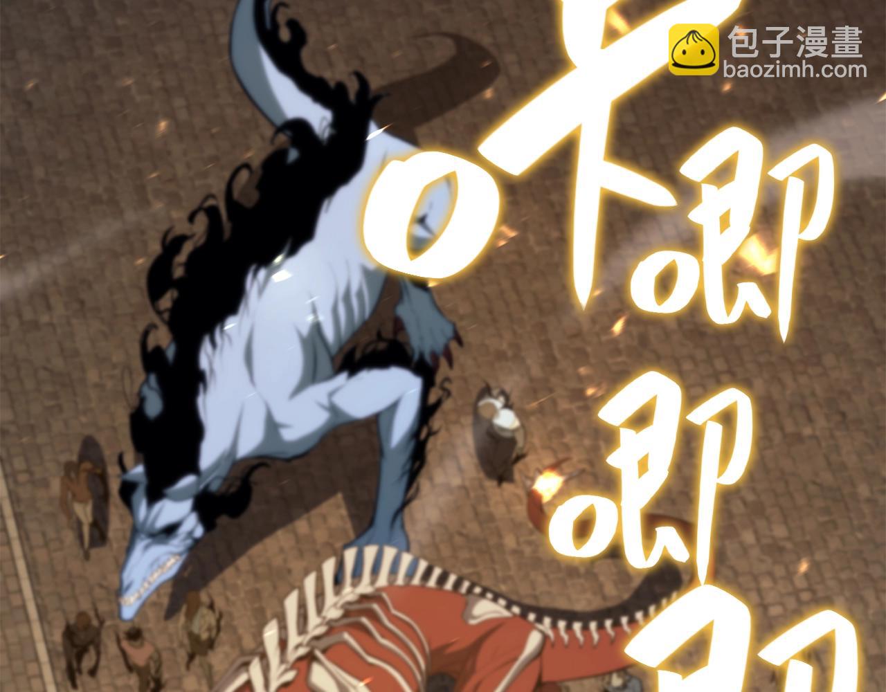 災難級英雄歸來 - 第21話 久違合作(2/5) - 4