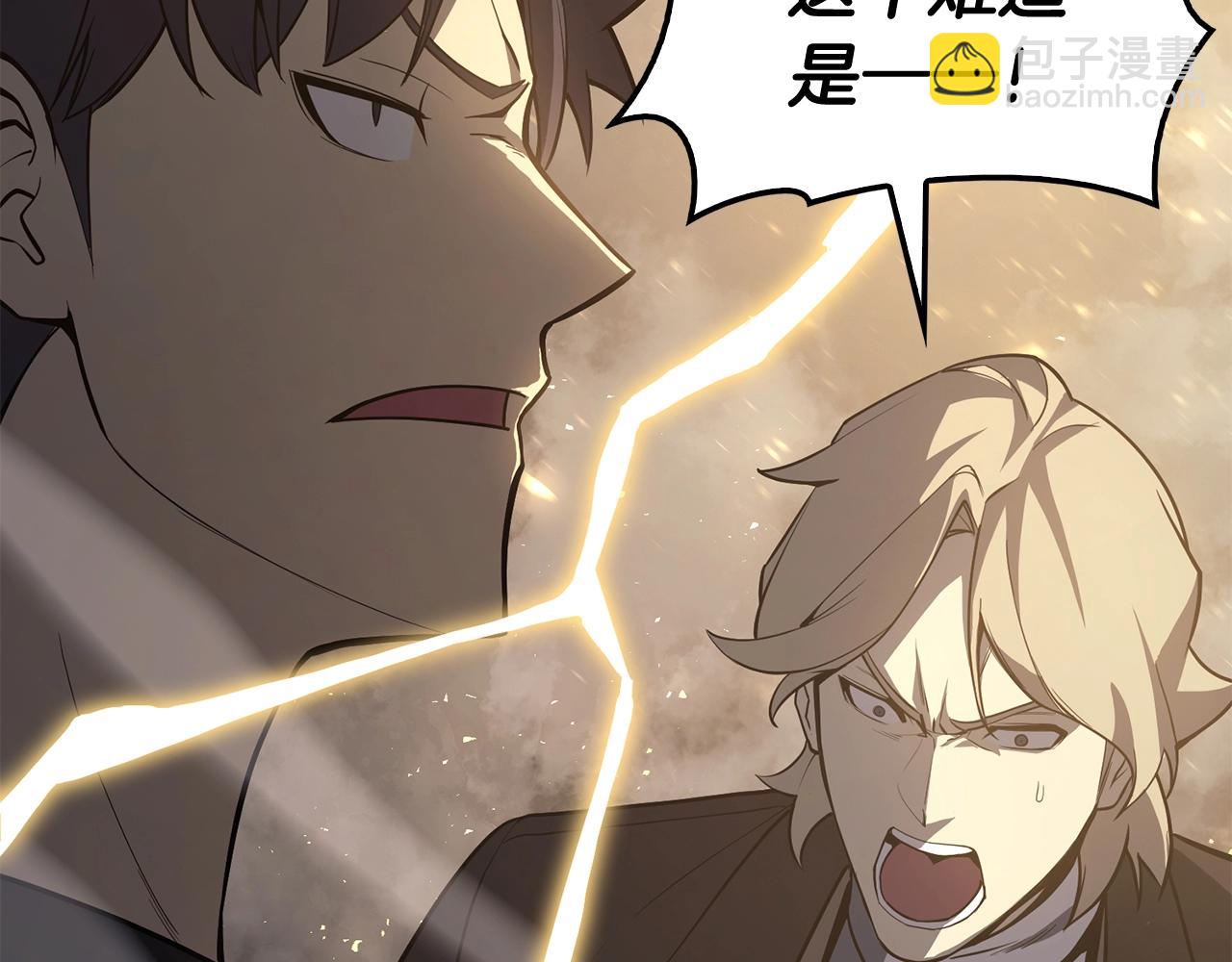 災難級英雄歸來 - 第21話 久違合作(2/5) - 1