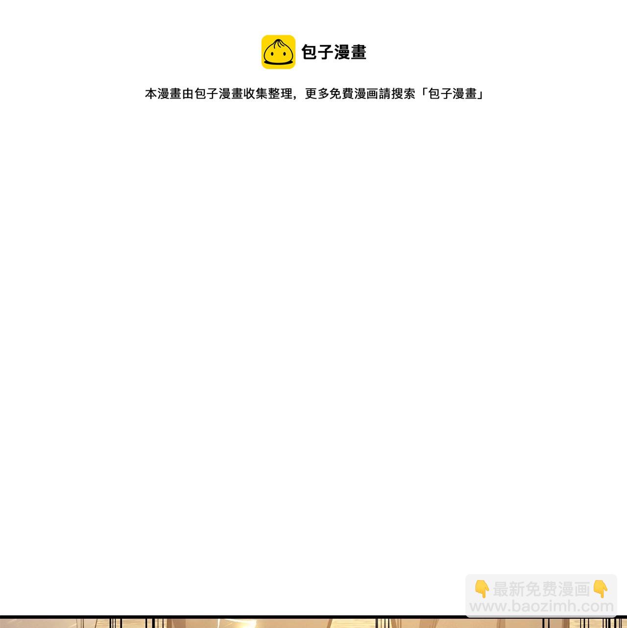 災難級英雄歸來 - 第21話 久違合作(2/5) - 7