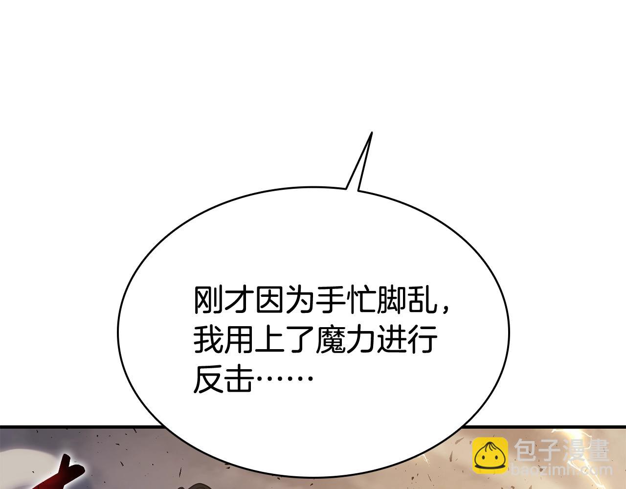 災難級英雄歸來 - 第21話 久違合作(2/5) - 2