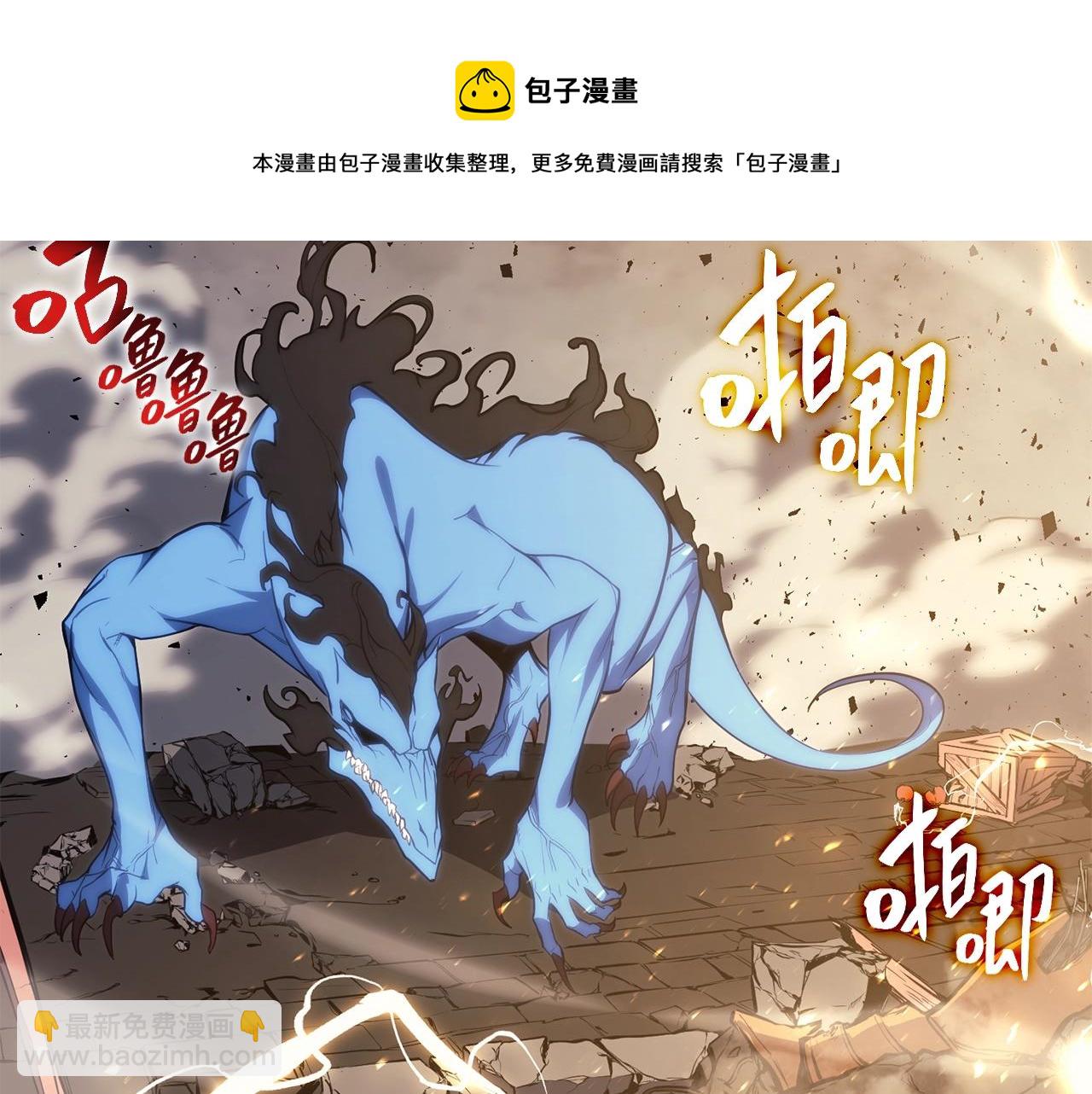 災難級英雄歸來 - 第21話 久違合作(2/5) - 3