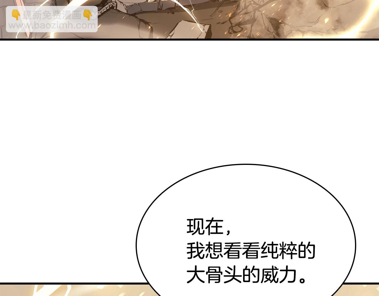 災難級英雄歸來 - 第21話 久違合作(2/5) - 4