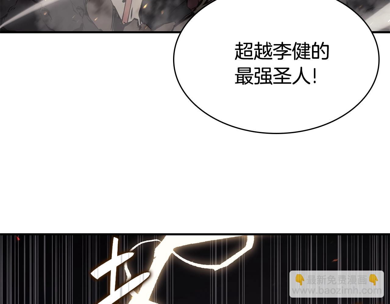 災難級英雄歸來 - 第21話 久違合作(2/5) - 1