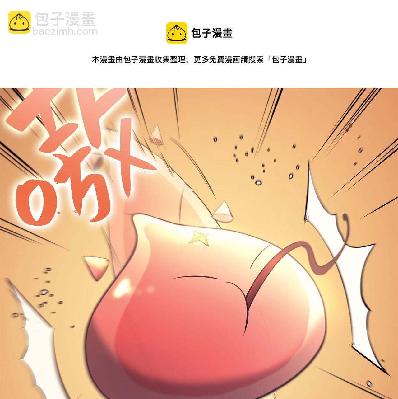 災難級英雄歸來 - 第23話 真鬧大了(3/6) - 5