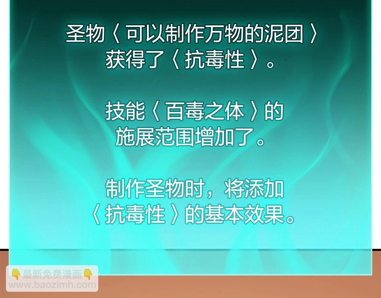 災難級英雄歸來 - 第23話 真鬧大了(3/6) - 7