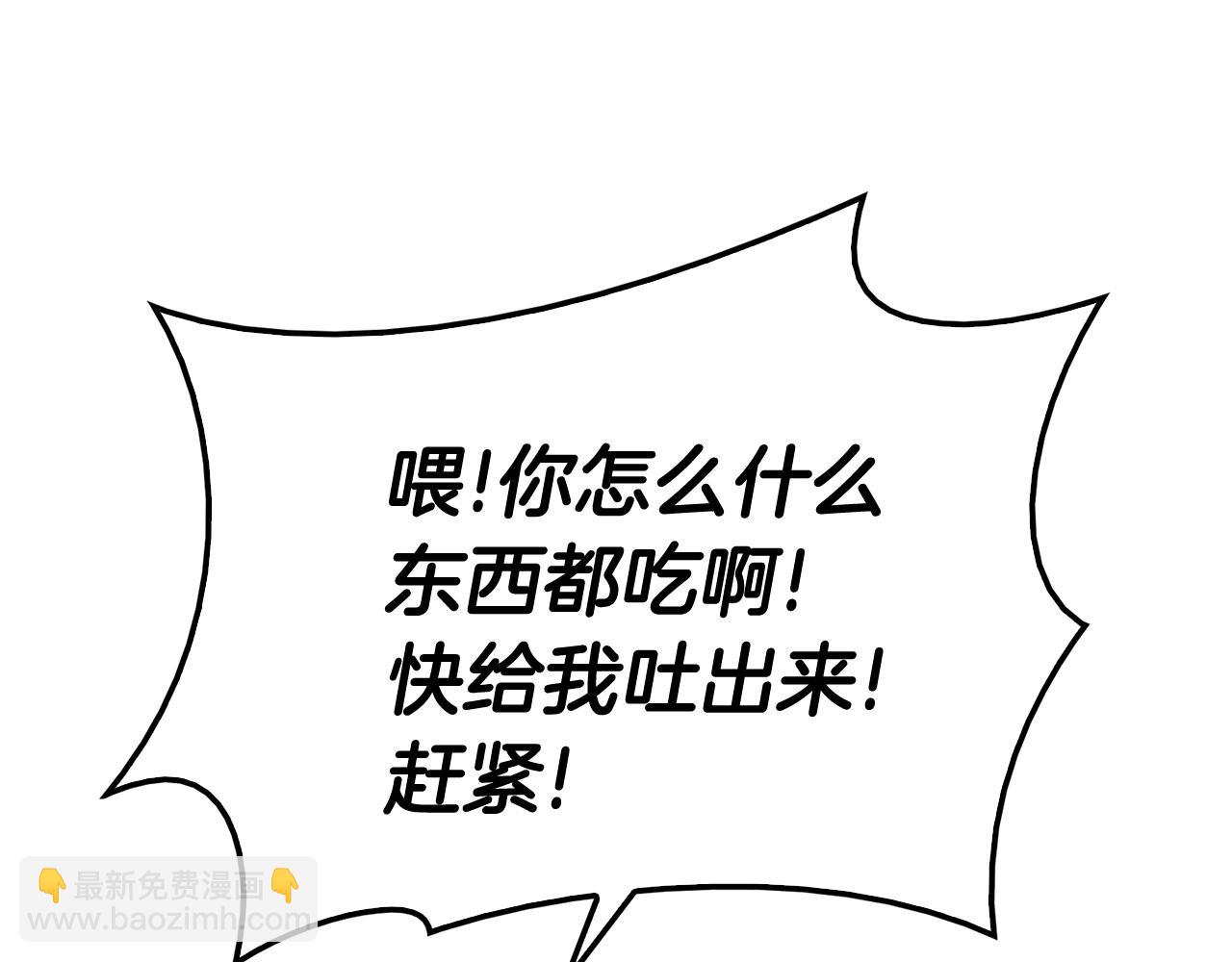 災難級英雄歸來 - 第23話 真鬧大了(3/6) - 2