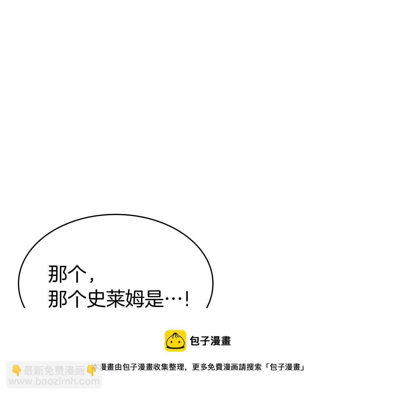 災難級英雄歸來 - 第23話 真鬧大了(3/6) - 1