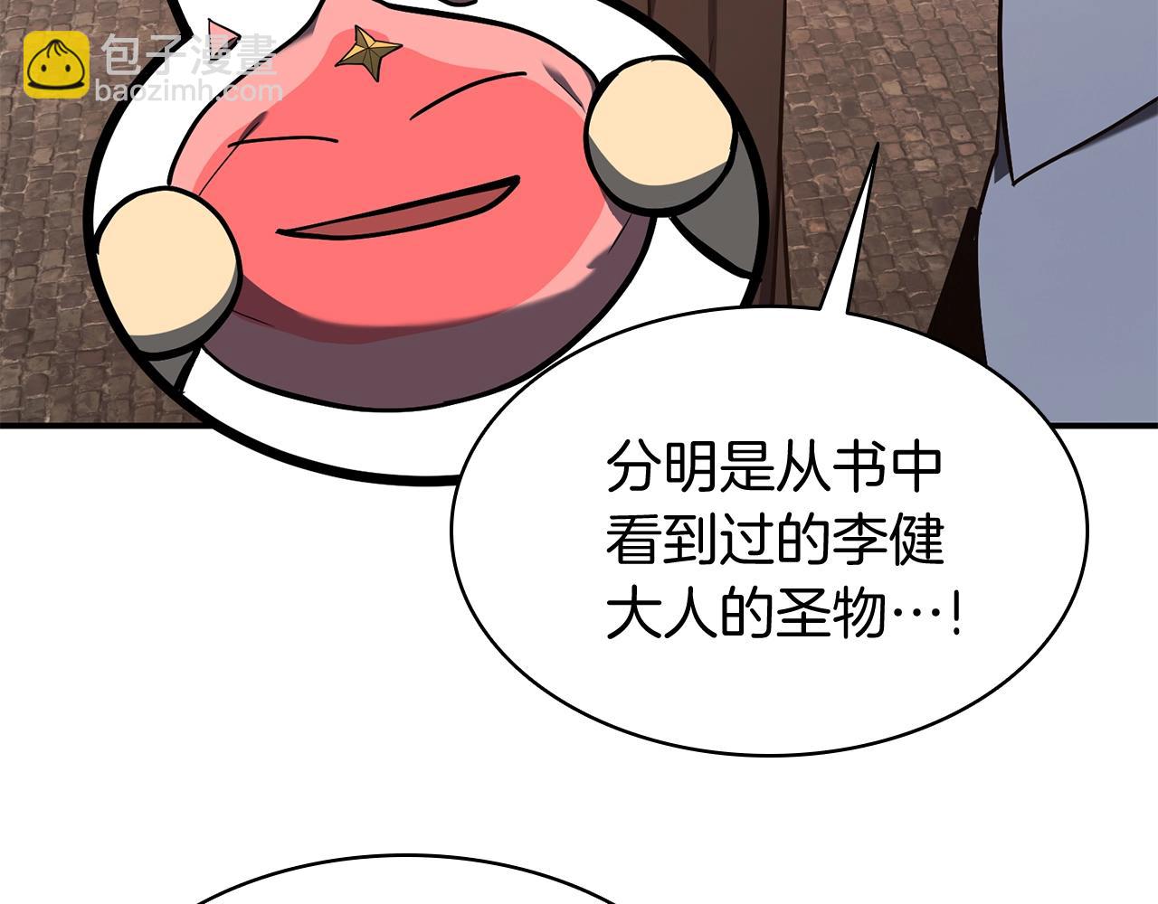 災難級英雄歸來 - 第23話 真鬧大了(3/6) - 3