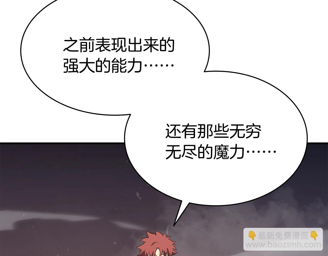 災難級英雄歸來 - 第23話 真鬧大了(3/6) - 4