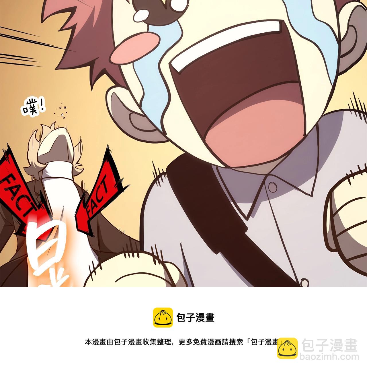 災難級英雄歸來 - 第23話 真鬧大了(3/6) - 1