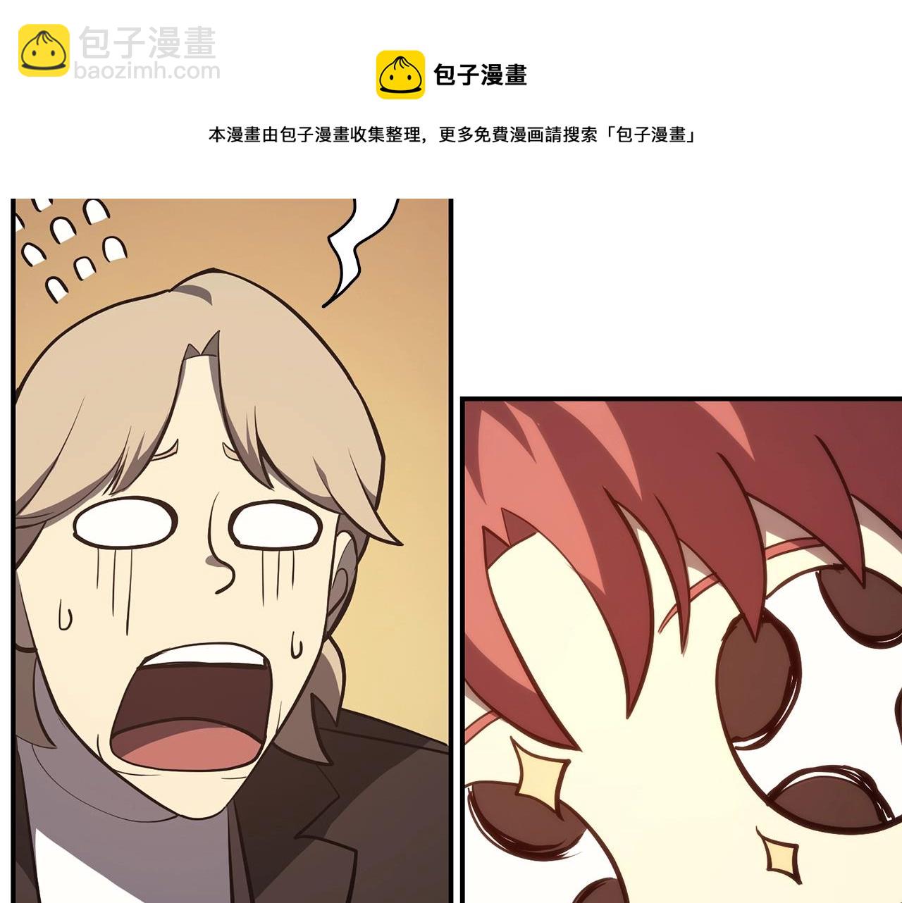 災難級英雄歸來 - 第23話 真鬧大了(3/6) - 5