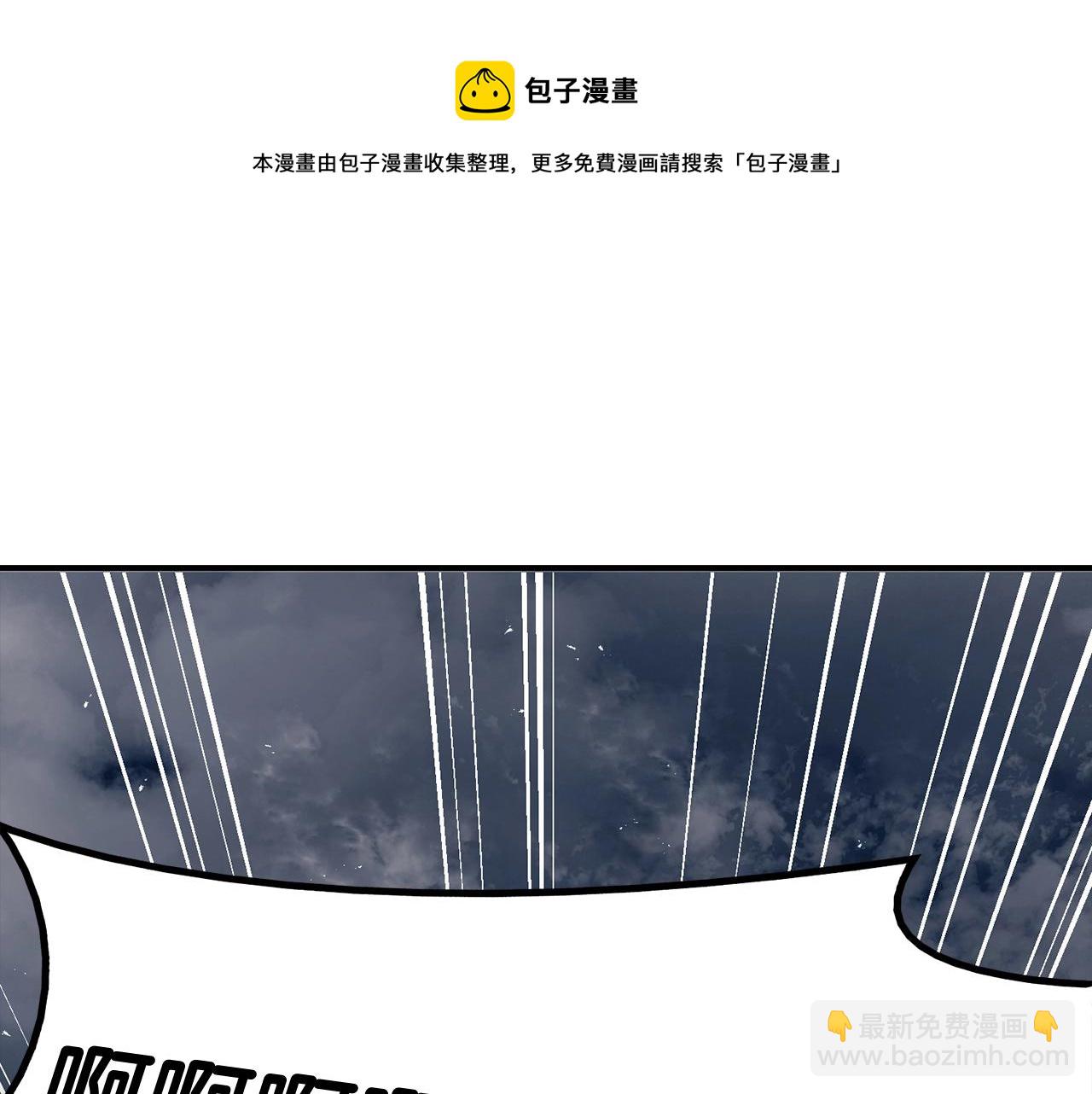 災難級英雄歸來 - 第23話 真鬧大了(3/6) - 1