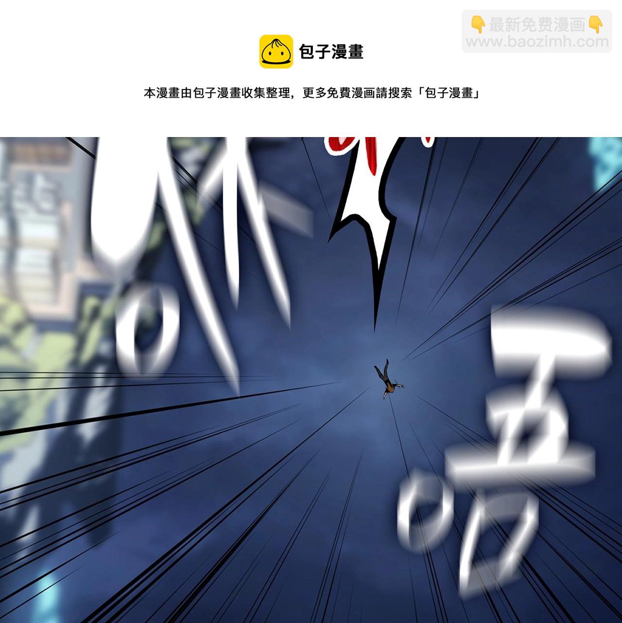 災難級英雄歸來 - 第23話 真鬧大了(1/6) - 5