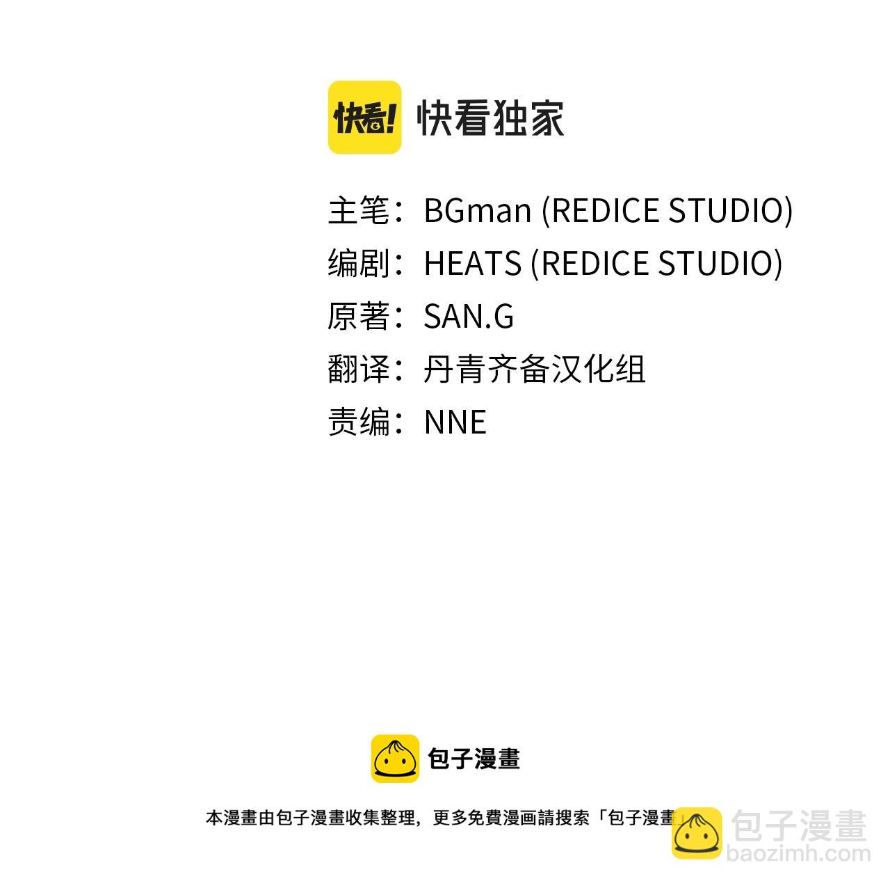 災難級英雄歸來 - 第23話 真鬧大了(3/6) - 1