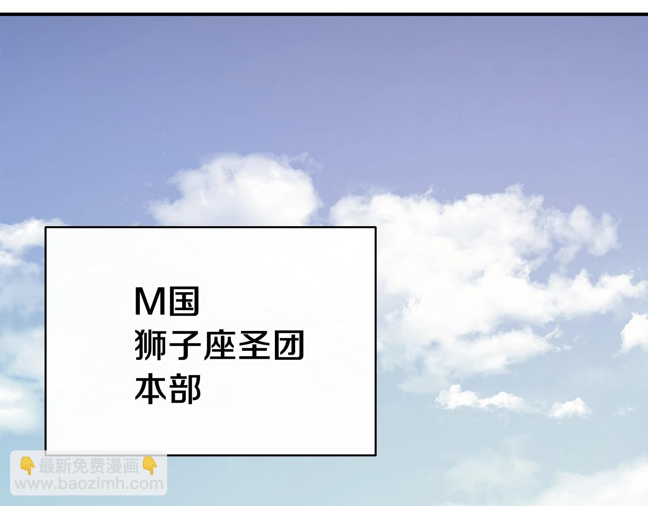 災難級英雄歸來 - 第23話 真鬧大了(3/6) - 3