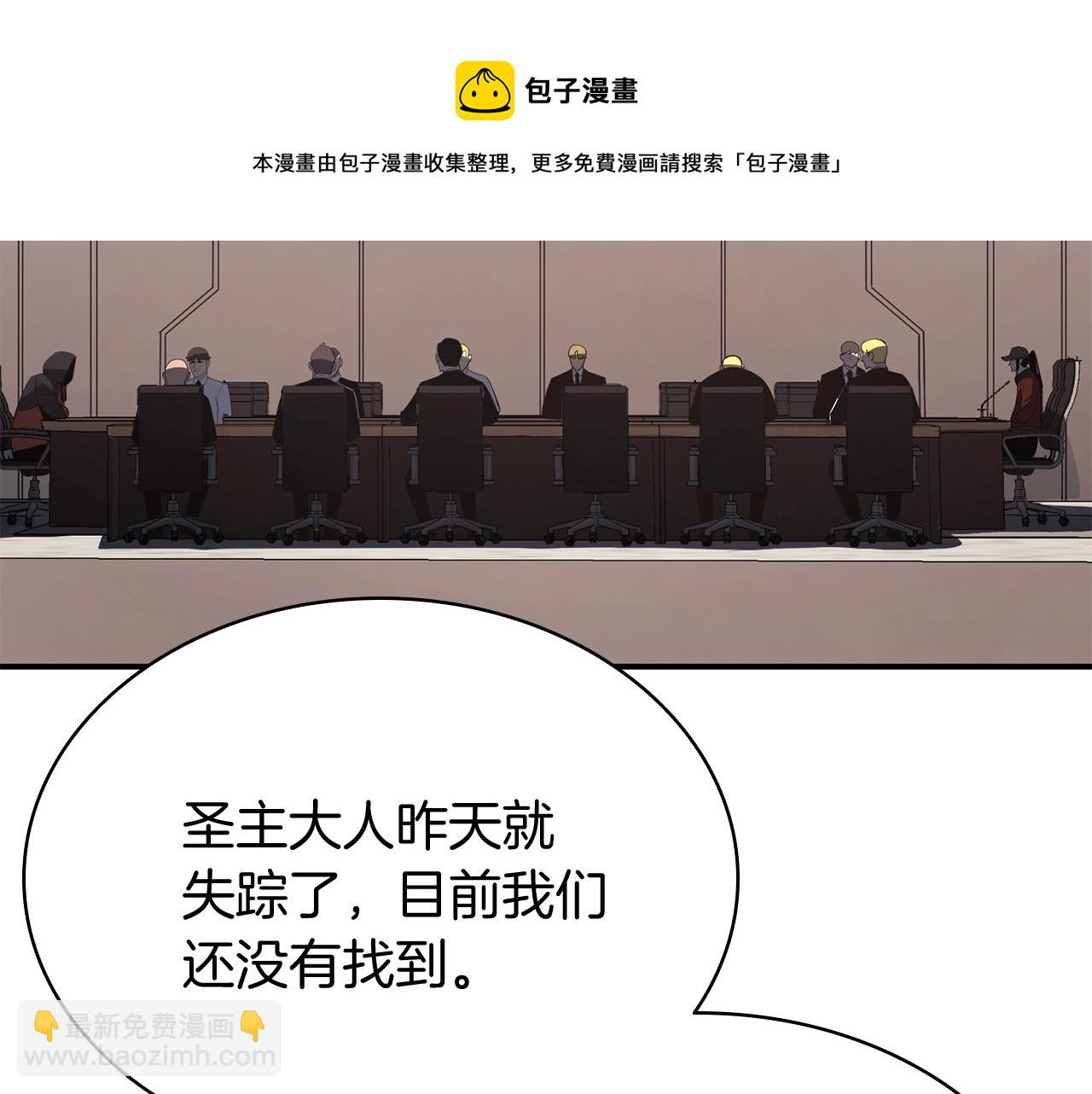 災難級英雄歸來 - 第23話 真鬧大了(3/6) - 1