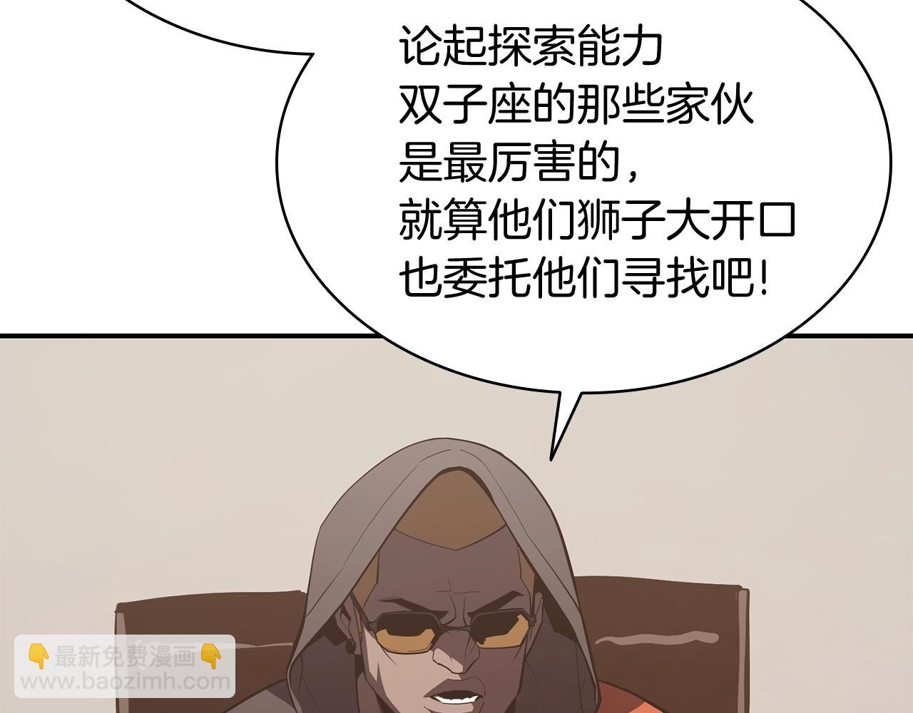 災難級英雄歸來 - 第23話 真鬧大了(3/6) - 2