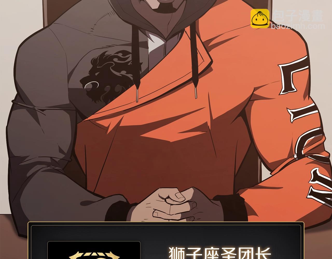 災難級英雄歸來 - 第23話 真鬧大了(3/6) - 3