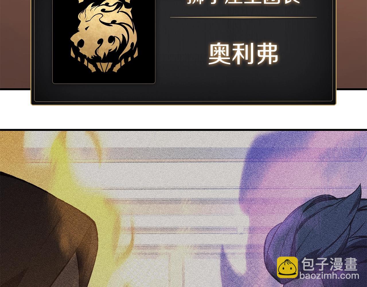 災難級英雄歸來 - 第23話 真鬧大了(3/6) - 4