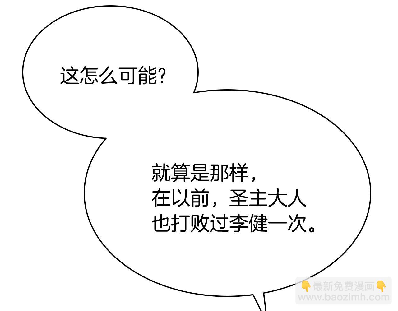 災難級英雄歸來 - 第23話 真鬧大了(4/6) - 8