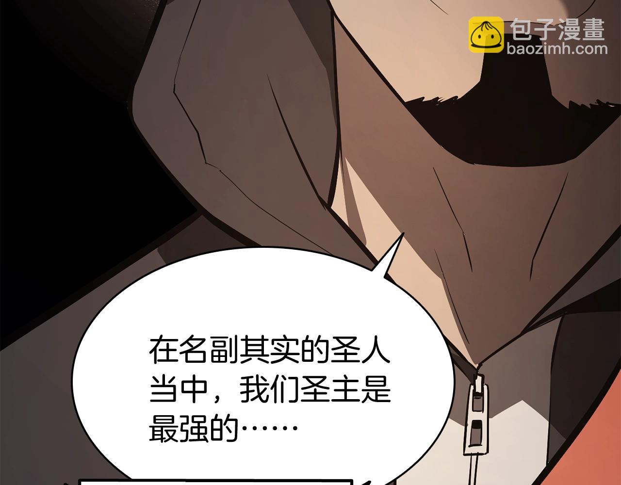 災難級英雄歸來 - 第23話 真鬧大了(4/6) - 2