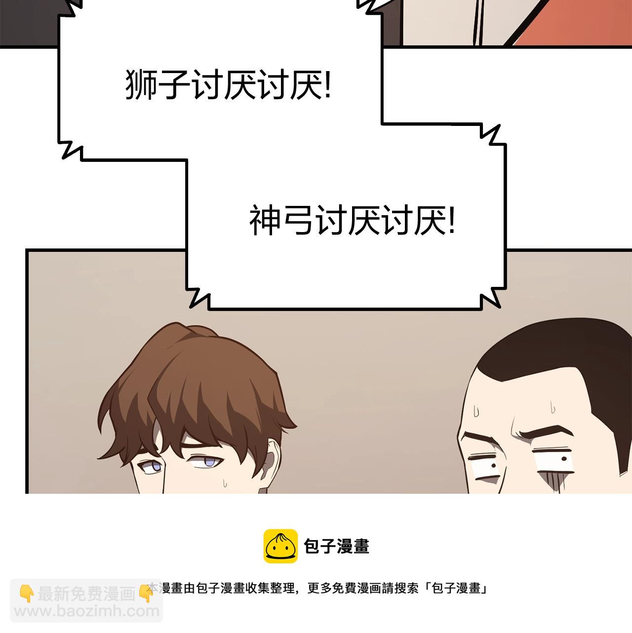 災難級英雄歸來 - 第23話 真鬧大了(4/6) - 3