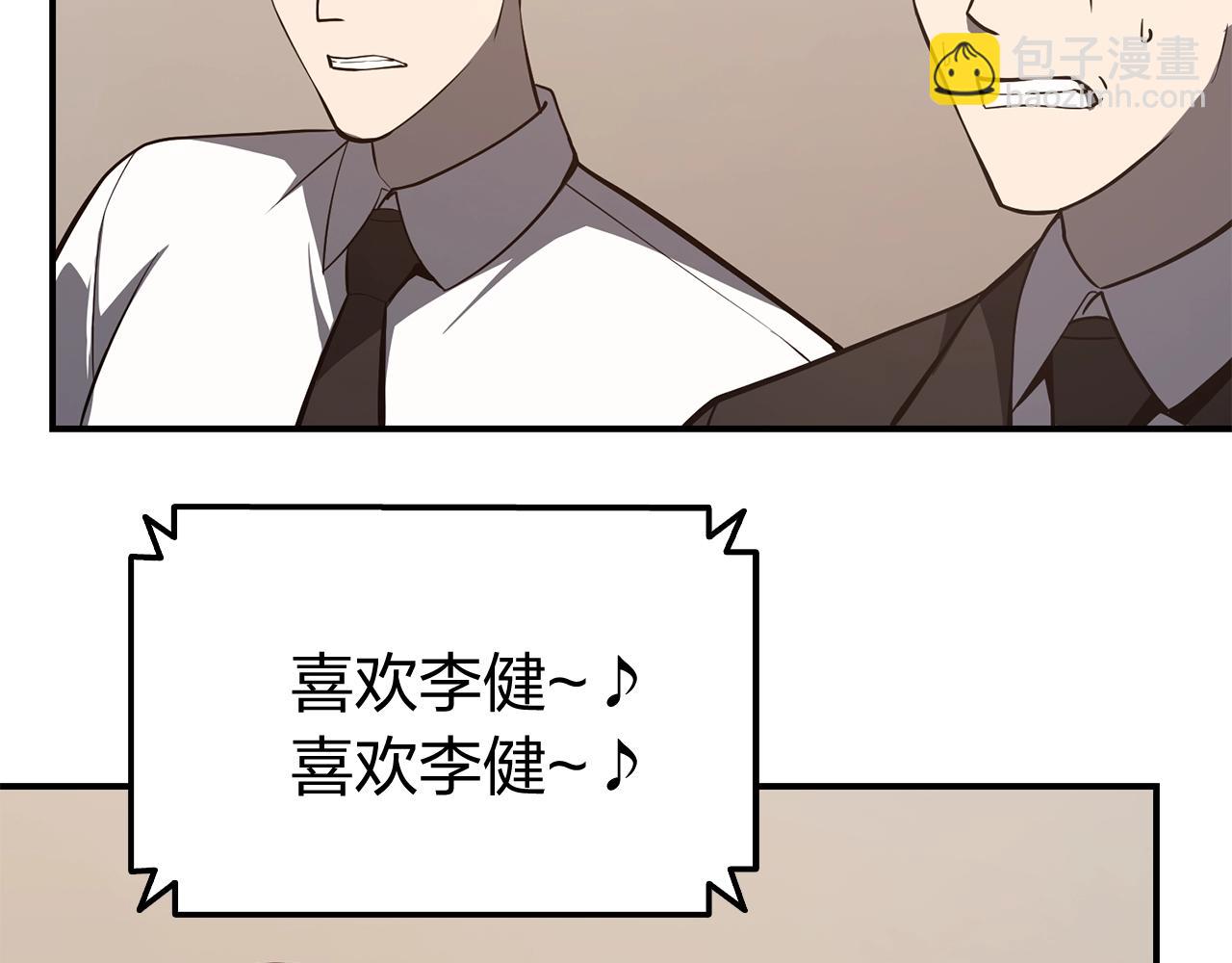 災難級英雄歸來 - 第23話 真鬧大了(4/6) - 4