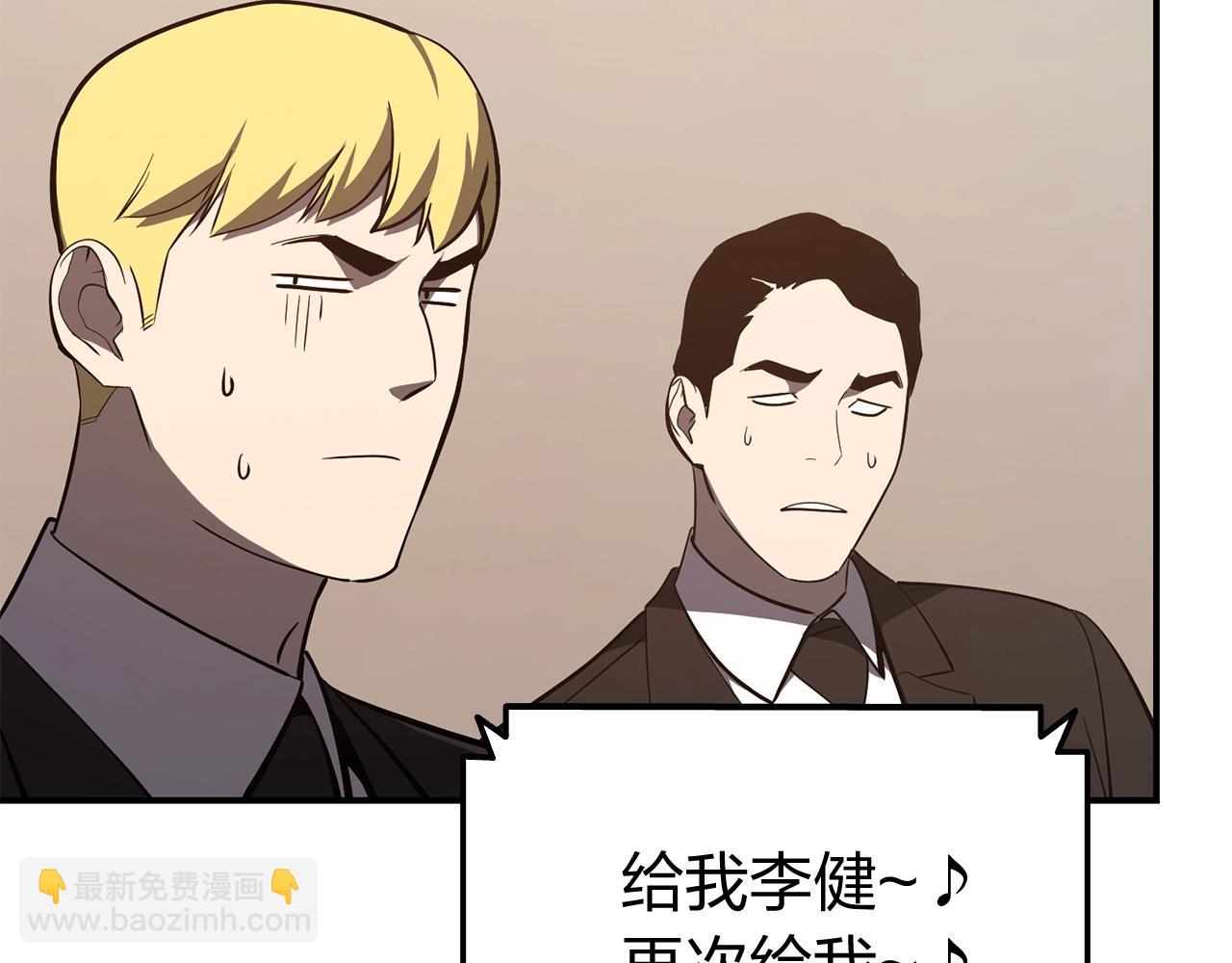 災難級英雄歸來 - 第23話 真鬧大了(4/6) - 5