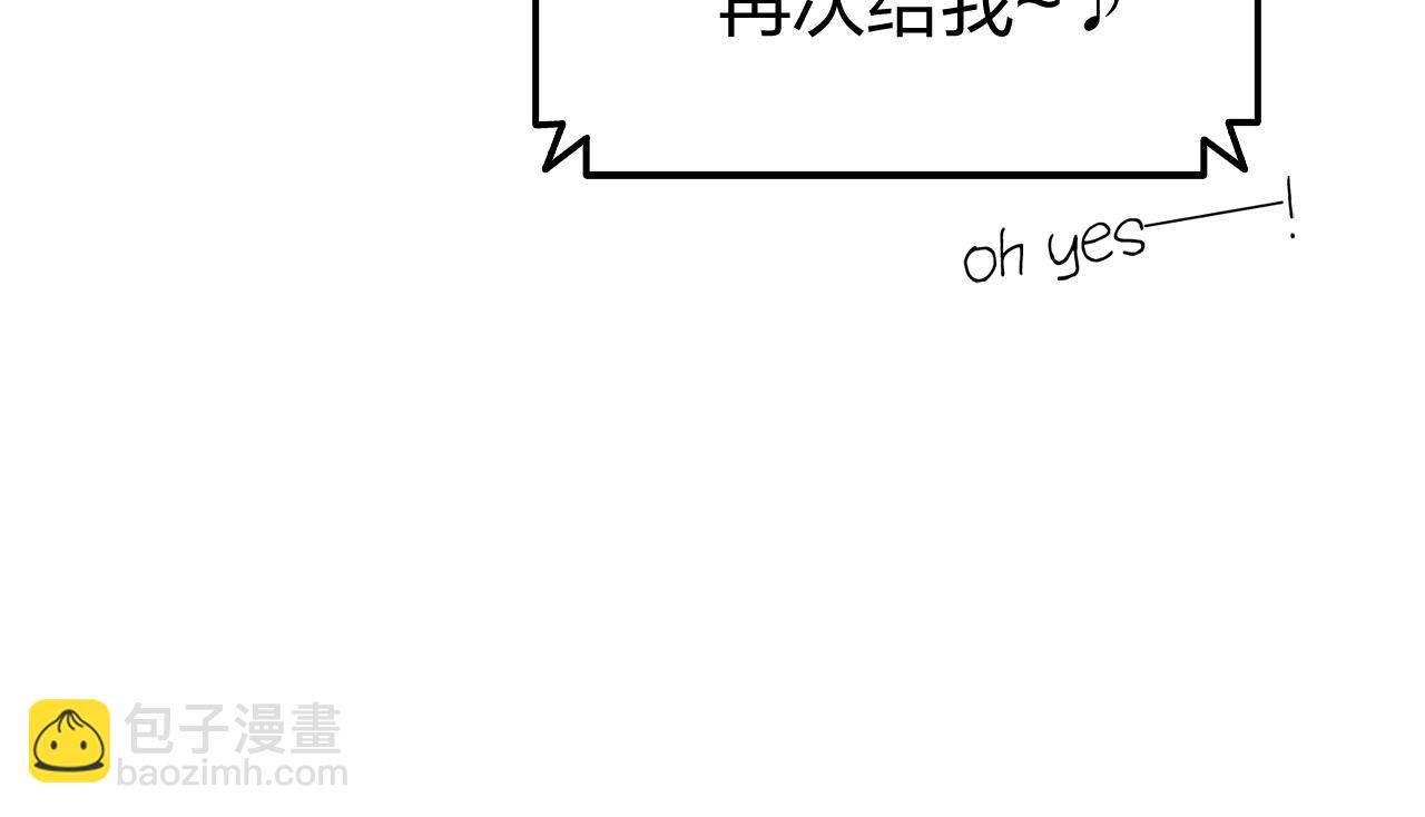 災難級英雄歸來 - 第23話 真鬧大了(4/6) - 6