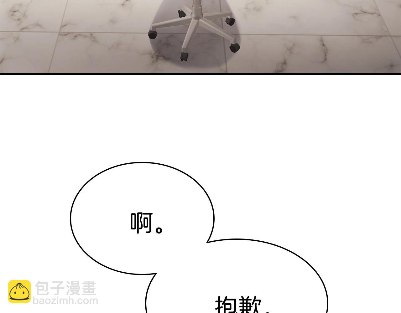 災難級英雄歸來 - 第23話 真鬧大了(4/6) - 1