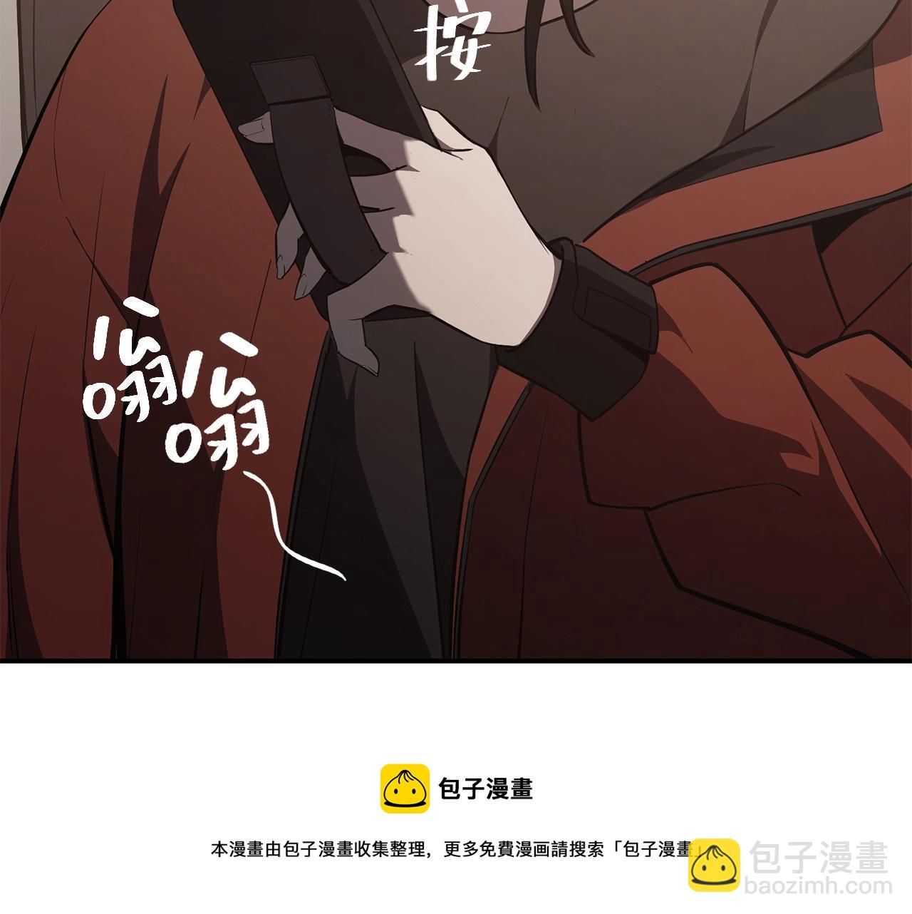 災難級英雄歸來 - 第23話 真鬧大了(4/6) - 3