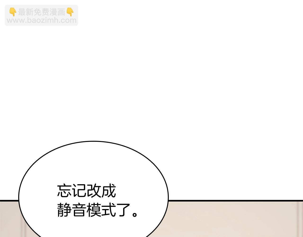 災難級英雄歸來 - 第23話 真鬧大了(4/6) - 4