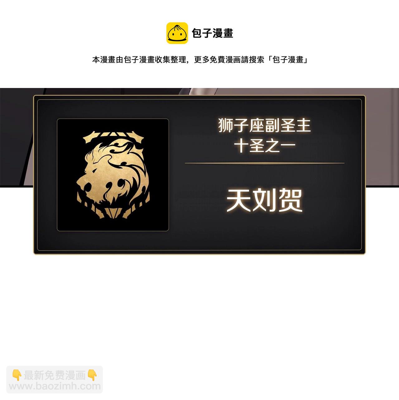 災難級英雄歸來 - 第23話 真鬧大了(4/6) - 7