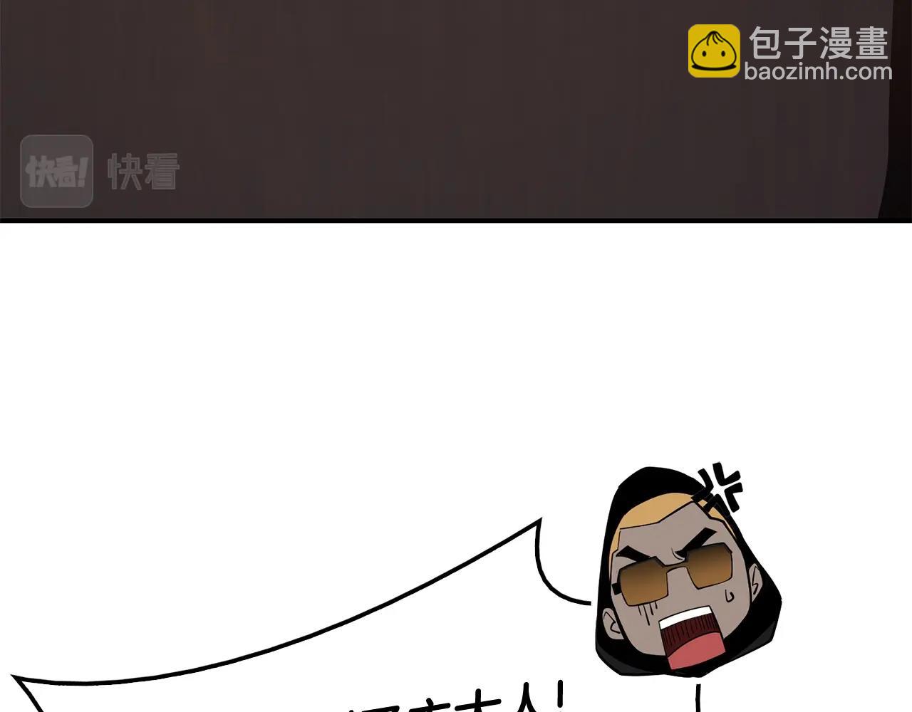 災難級英雄歸來 - 第23話 真鬧大了(4/6) - 2