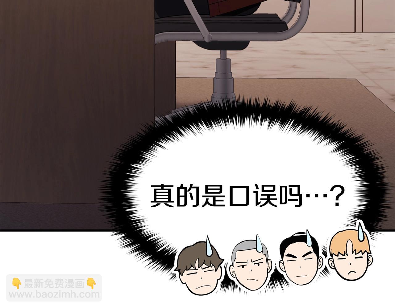 災難級英雄歸來 - 第23話 真鬧大了(4/6) - 1