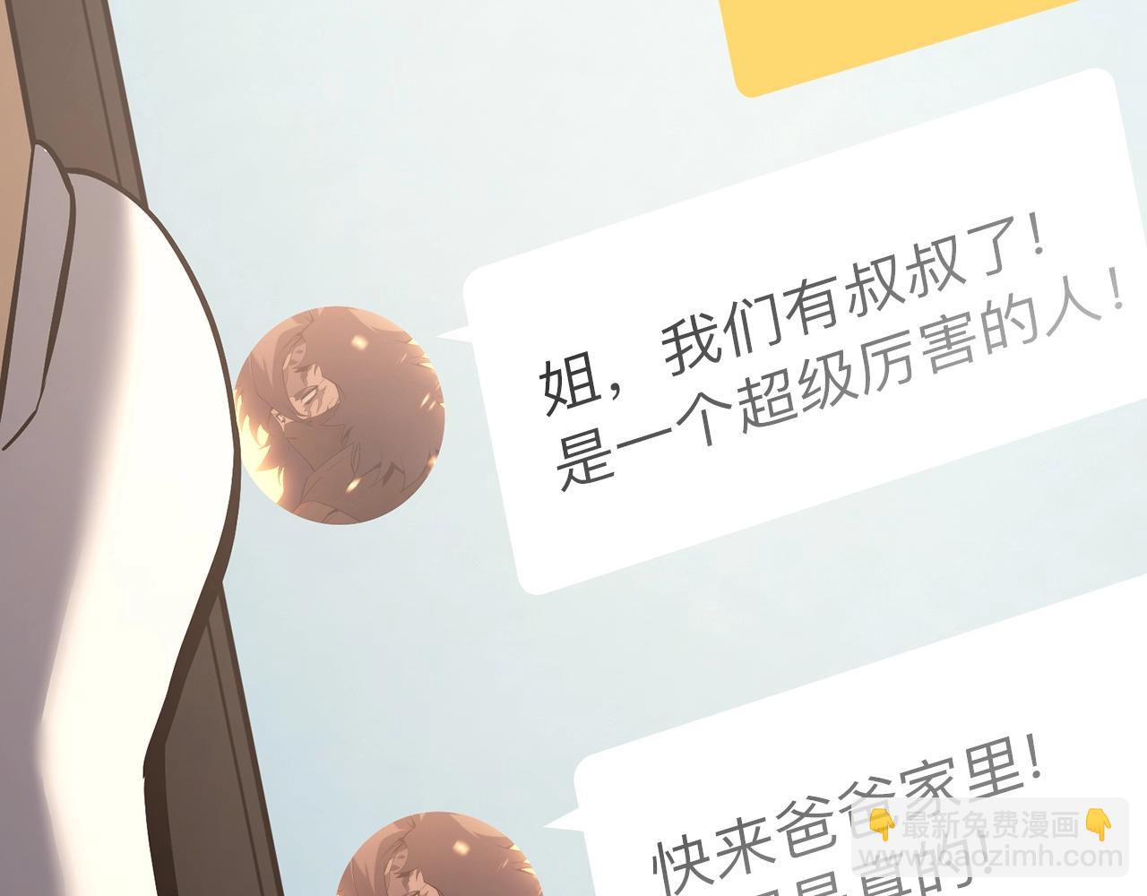 災難級英雄歸來 - 第23話 真鬧大了(4/6) - 5