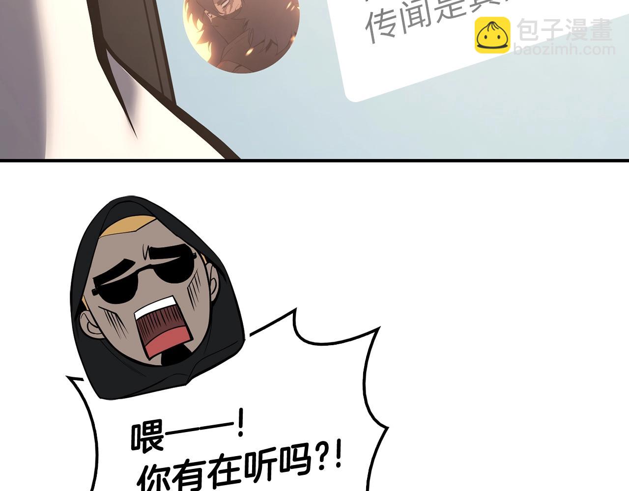 災難級英雄歸來 - 第23話 真鬧大了(4/6) - 6