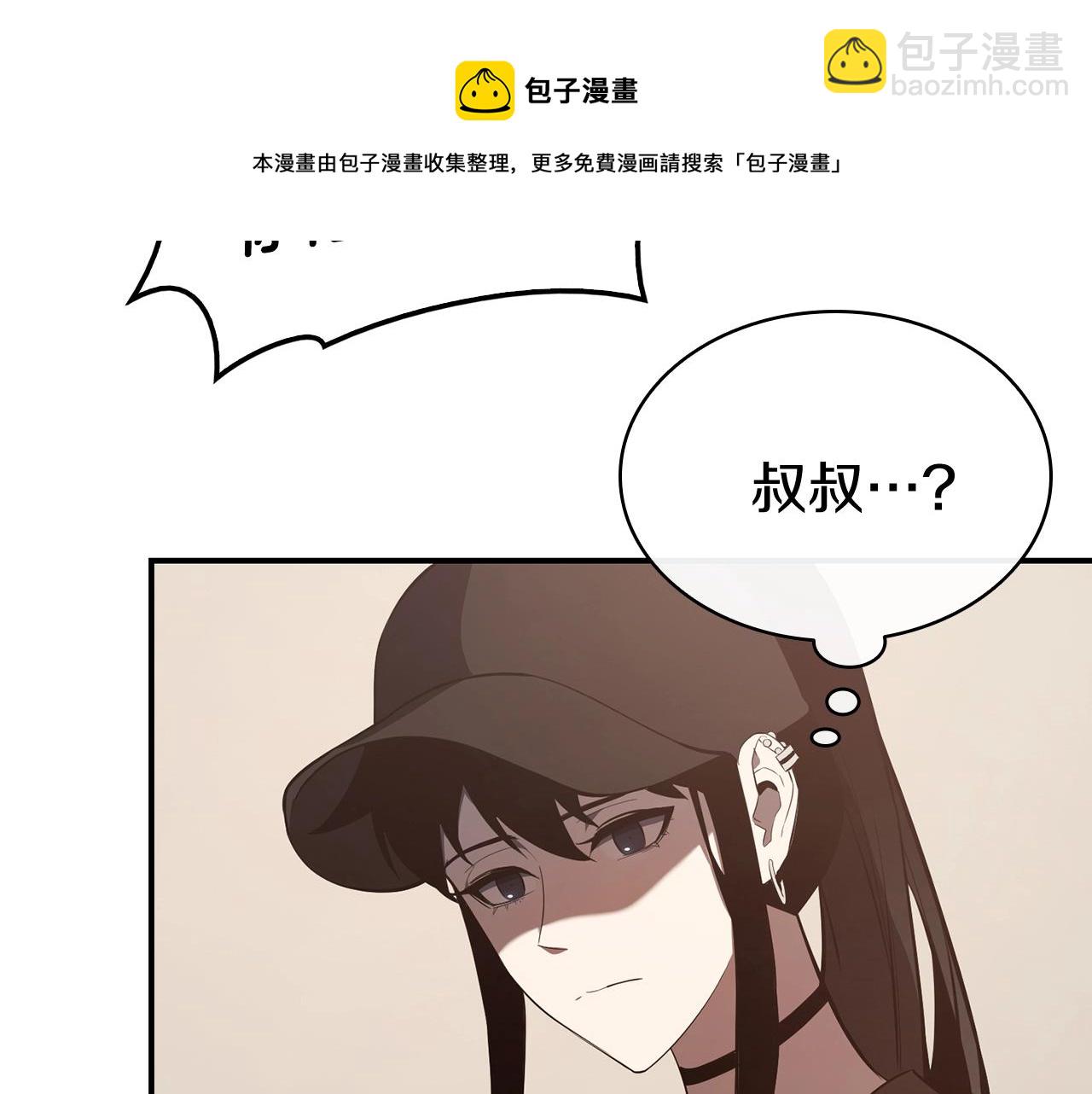 災難級英雄歸來 - 第23話 真鬧大了(4/6) - 7