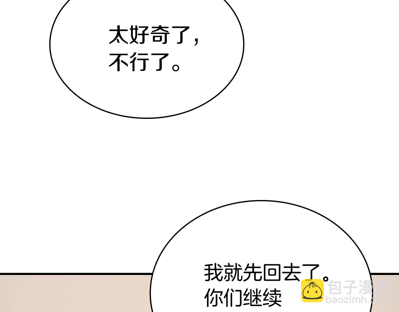 災難級英雄歸來 - 第23話 真鬧大了(4/6) - 1