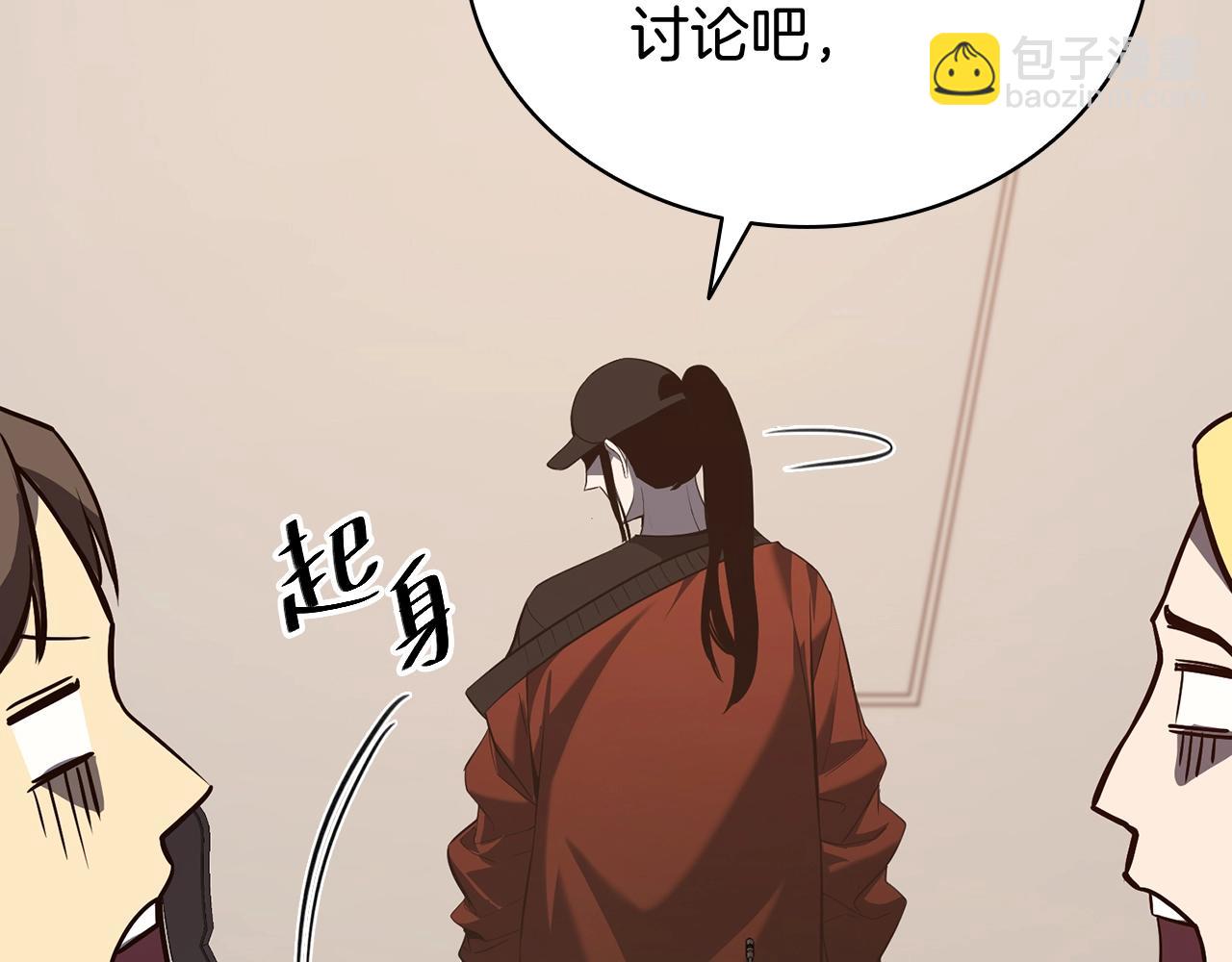 災難級英雄歸來 - 第23話 真鬧大了(4/6) - 2