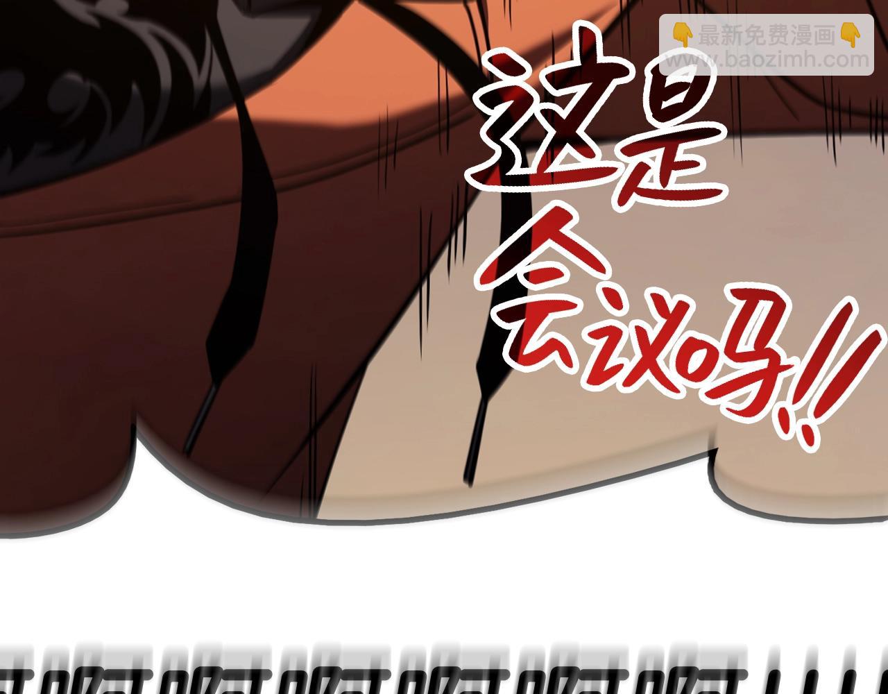 災難級英雄歸來 - 第23話 真鬧大了(4/6) - 8