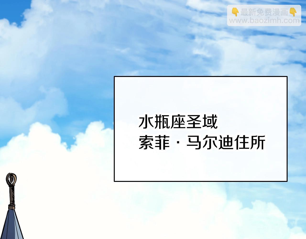 災難級英雄歸來 - 第23話 真鬧大了(4/6) - 4