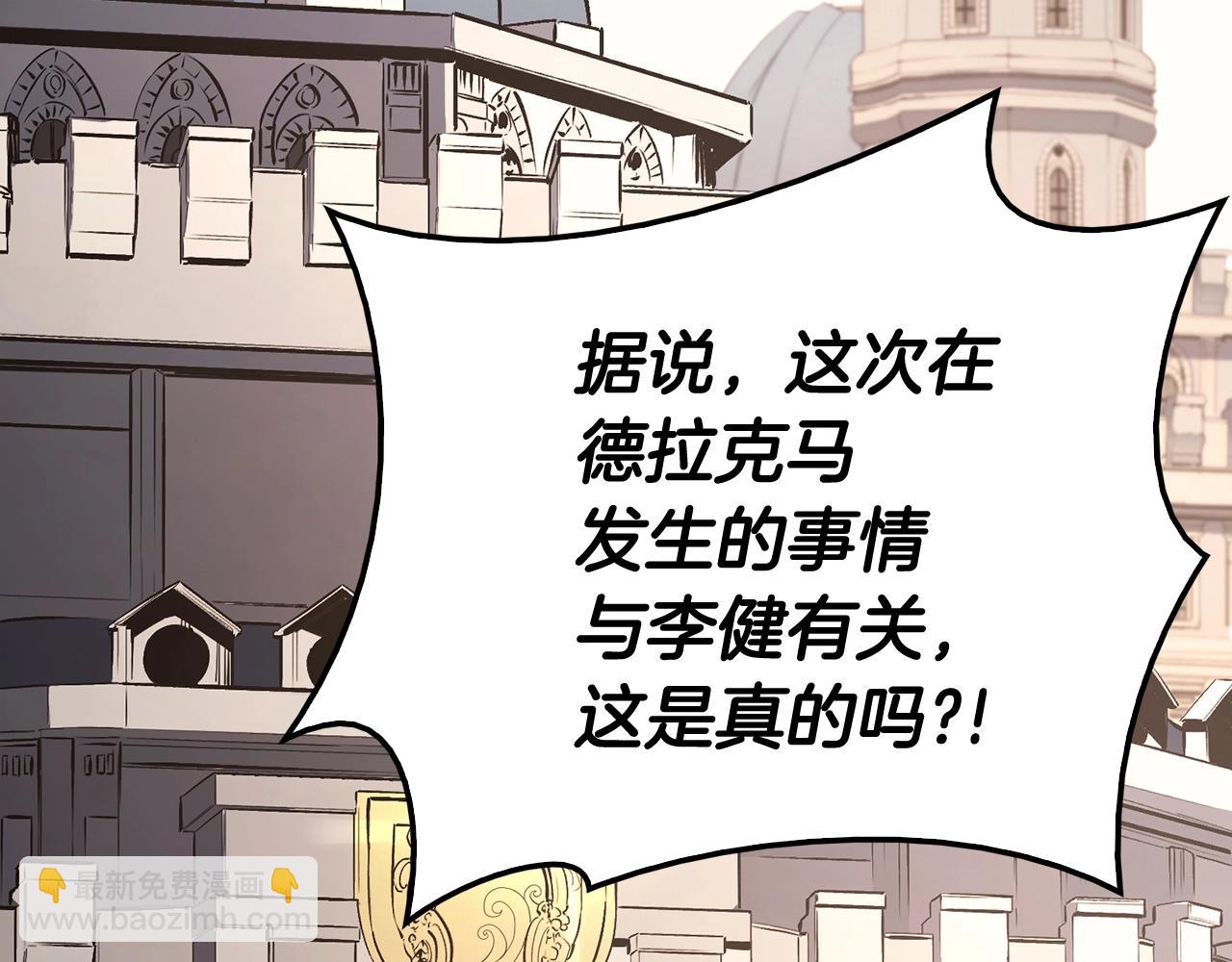 災難級英雄歸來 - 第23話 真鬧大了(4/6) - 6