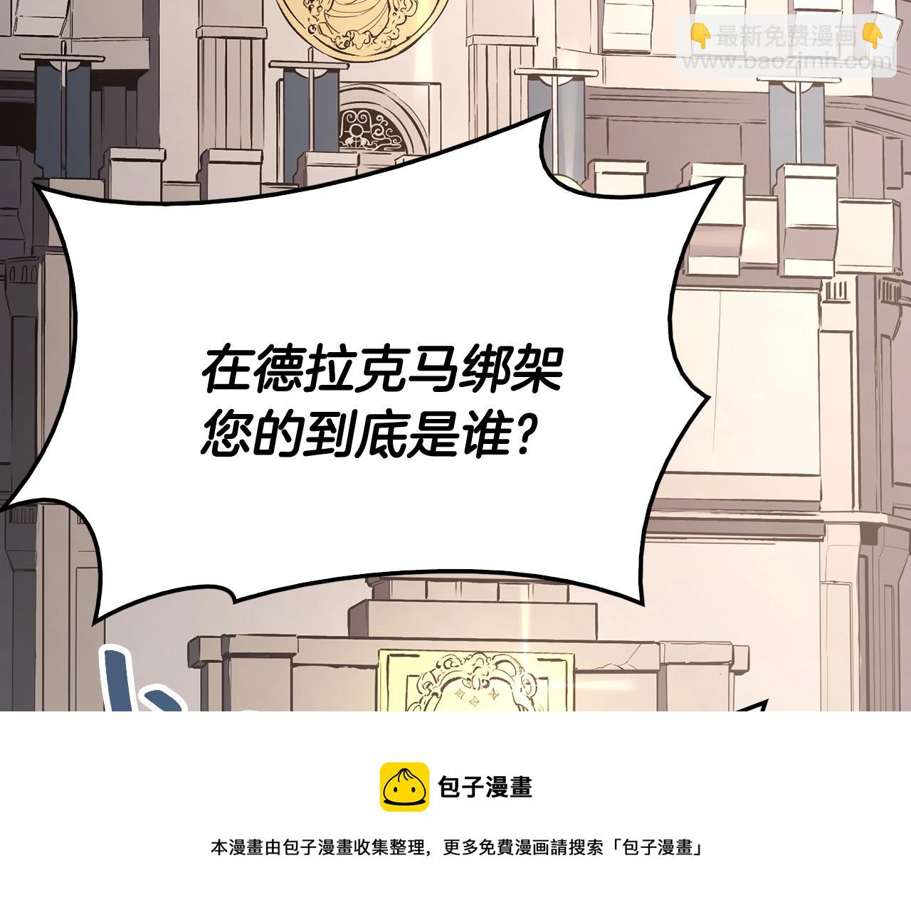 災難級英雄歸來 - 第23話 真鬧大了(5/6) - 5