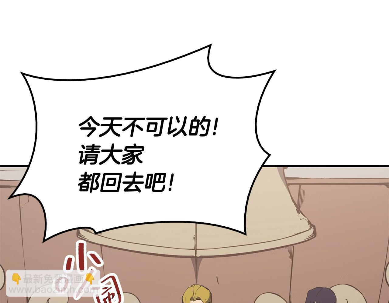 災難級英雄歸來 - 第23話 真鬧大了(5/6) - 8