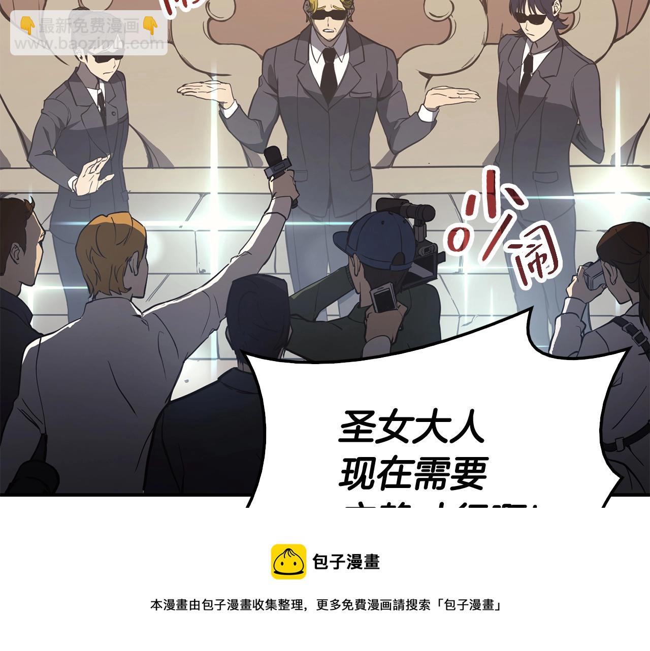 災難級英雄歸來 - 第23話 真鬧大了(5/6) - 1