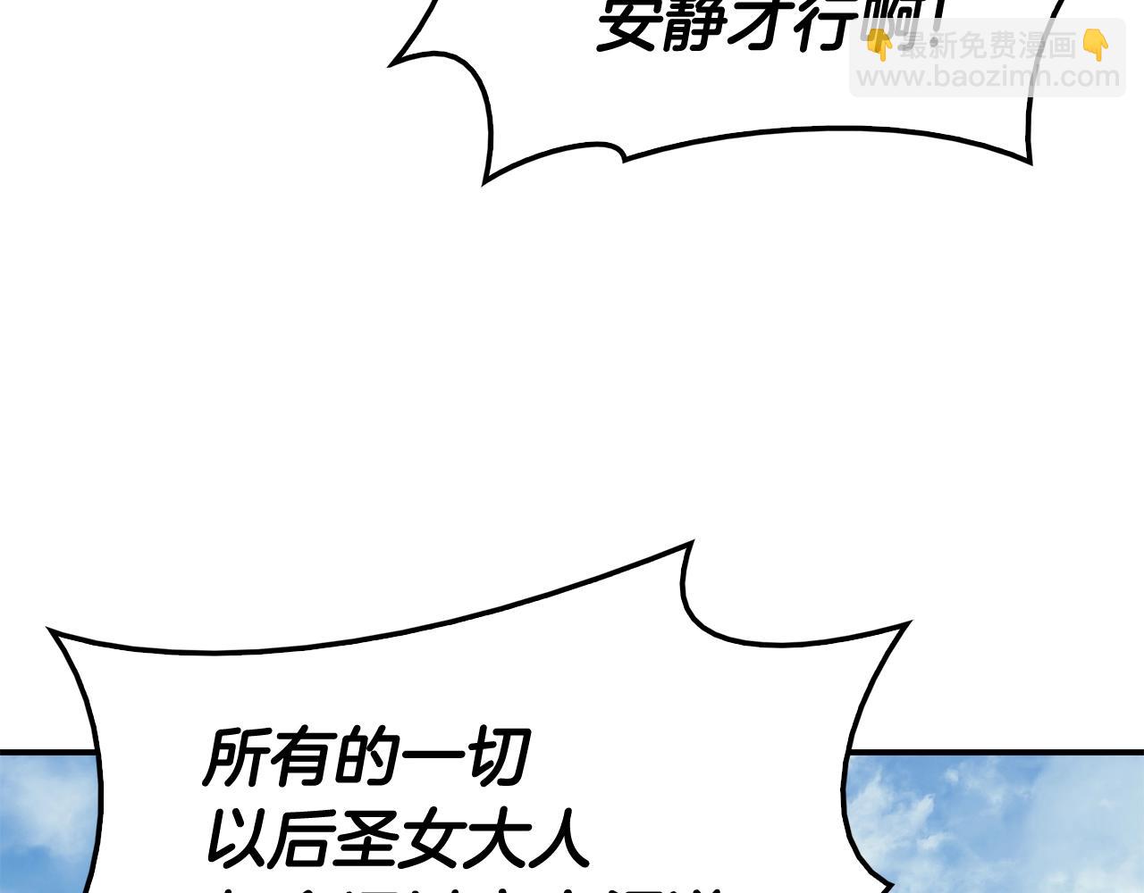 災難級英雄歸來 - 第23話 真鬧大了(5/6) - 2